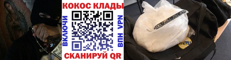 КОКАИН 97% Севск
