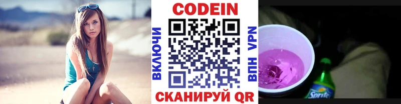 закладки  Севск  Codein Purple Drank 