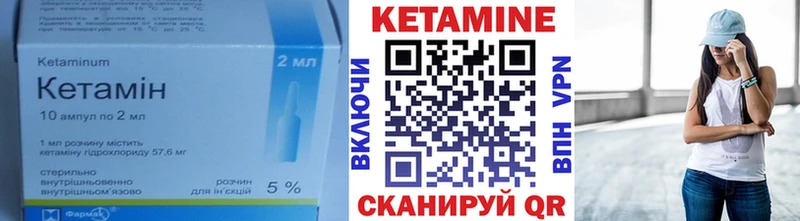 КЕТАМИН VHQ  цены наркотик  Севск 