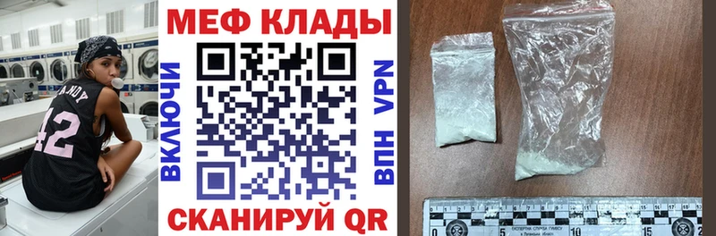 МЕФ мука сколько стоит Севск